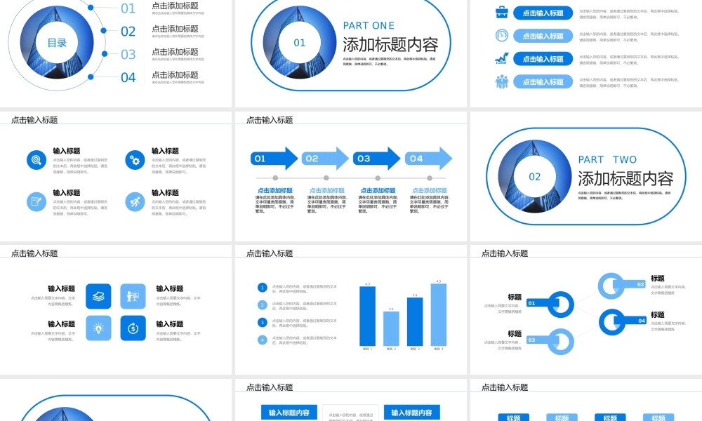 蓝色企业会议纪要部门工作总结项目计划PPT模板.pptx