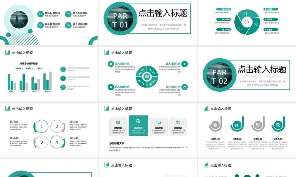 绿色商务风电商运营报告企业战略分析PPT模板.pptx