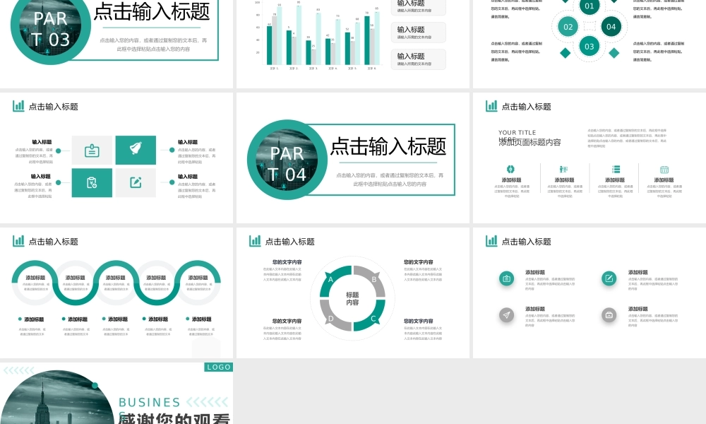绿色商务风电商运营报告企业战略分析PPT模板.pptx