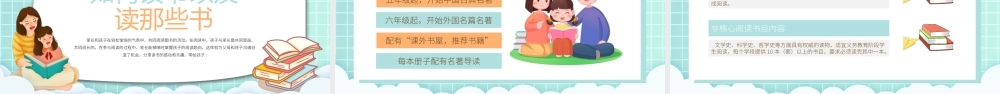 绿色卡通风亲子阅读教育PPT模板.pptx