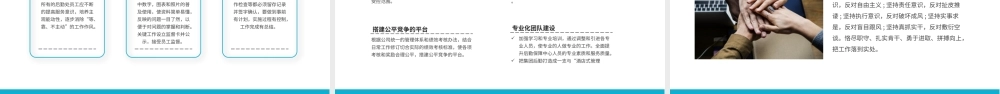 企业后勤部管理工作总结计划动态PPT.pptx