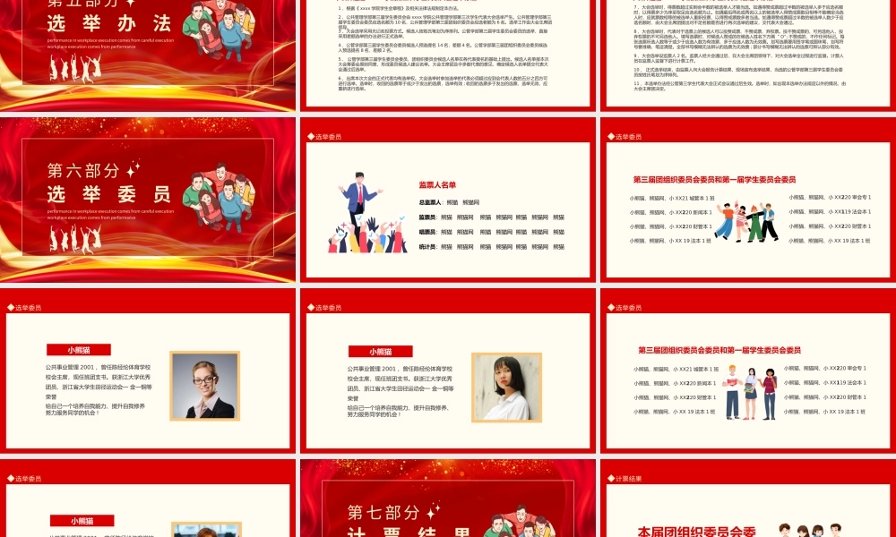 红色商务学生代表大会动态PPT模板.pptx