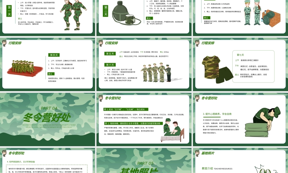 卡通军事冬令营招生宣传PPT模板.pptx
