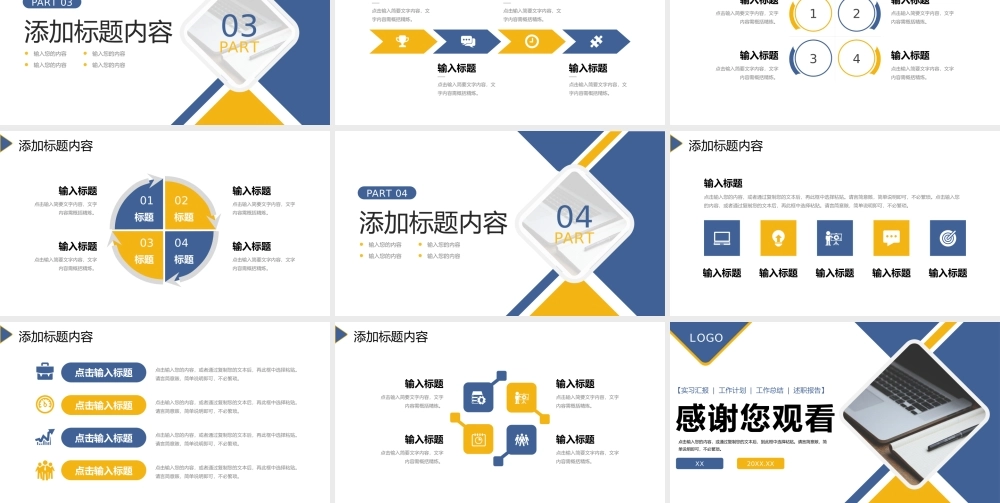 商务风大学生毕业实习计划书工作汇报PPT模板.pptx