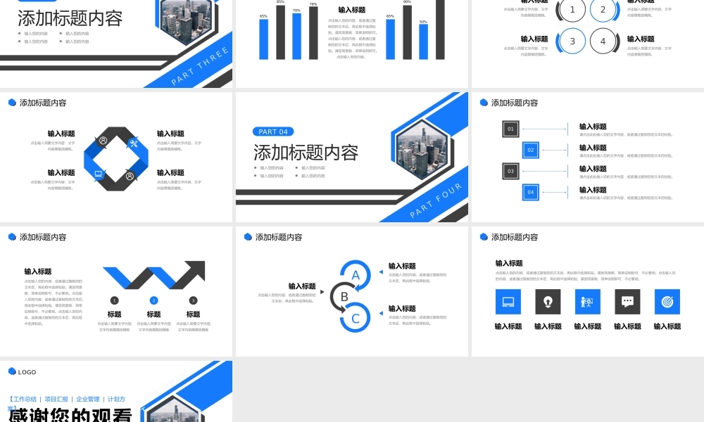 蓝色商务风工程项目进度管理计划方案汇报PPT模板.pptx