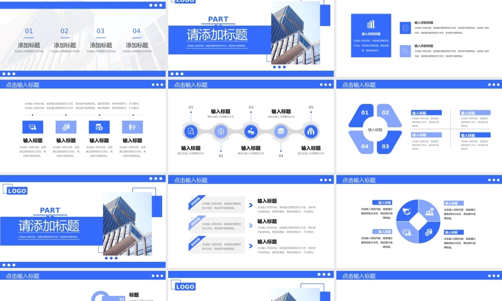 商务风现代企业管理制度案例分析员工培训PPT模板.pptx