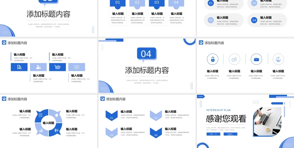 蓝色简约实习计划书个人工作总结汇报PPT模板.pptx
