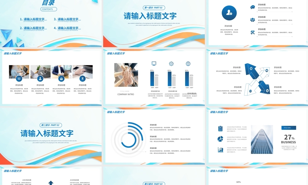 抽象几何风岗位转正申请报告PPT模板.pptx
