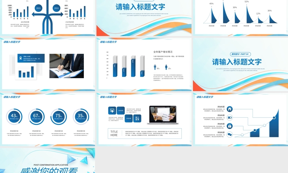 抽象几何风岗位转正申请报告PPT模板.pptx