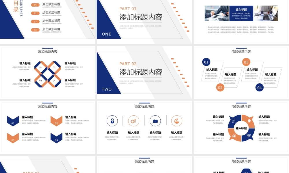 简约企业文化建设方案员工管理培训PPT模板.pptx