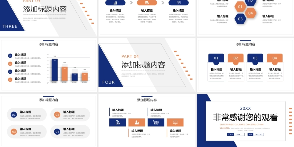 简约企业文化建设方案员工管理培训PPT模板.pptx
