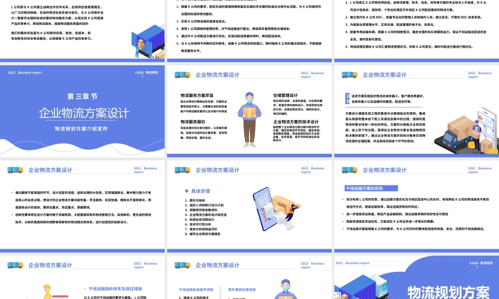 蓝色创意物流规划方案PPT模板.pptx