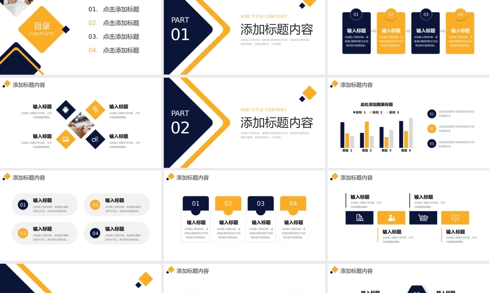 商务撞色项目进度管理工作计划方案PPT模板.pptx