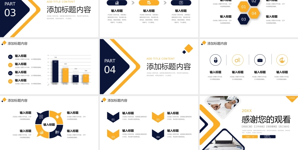 商务撞色项目进度管理工作计划方案PPT模板.pptx