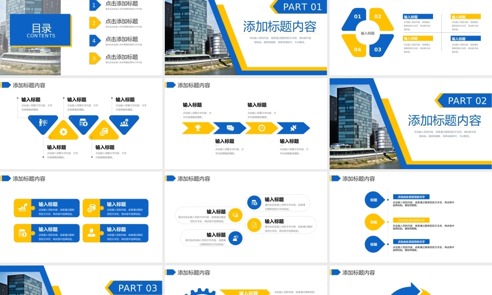 商务风房地产项目策划方案汇报商业计划书PPT模板.pptx