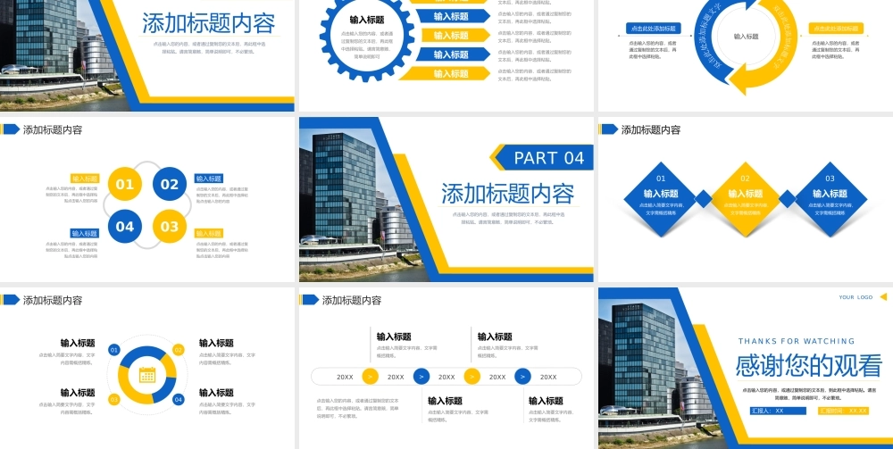 商务风房地产项目策划方案汇报商业计划书PPT模板.pptx