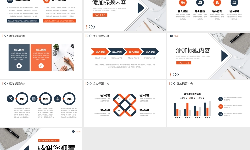 简洁大学生实习计划书转正述职报告PPT模板.pptx