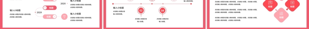 粉色女神节妇女节活动策划营销PPT模板.pptx