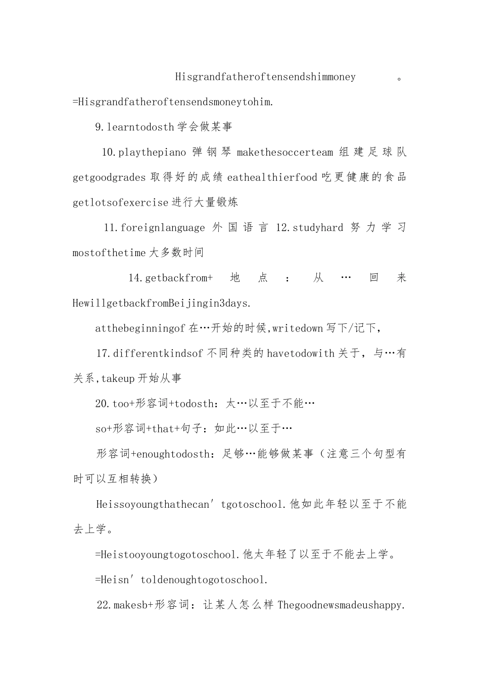 苏教版初二英语上册总复习知识点考点.docx_第2页