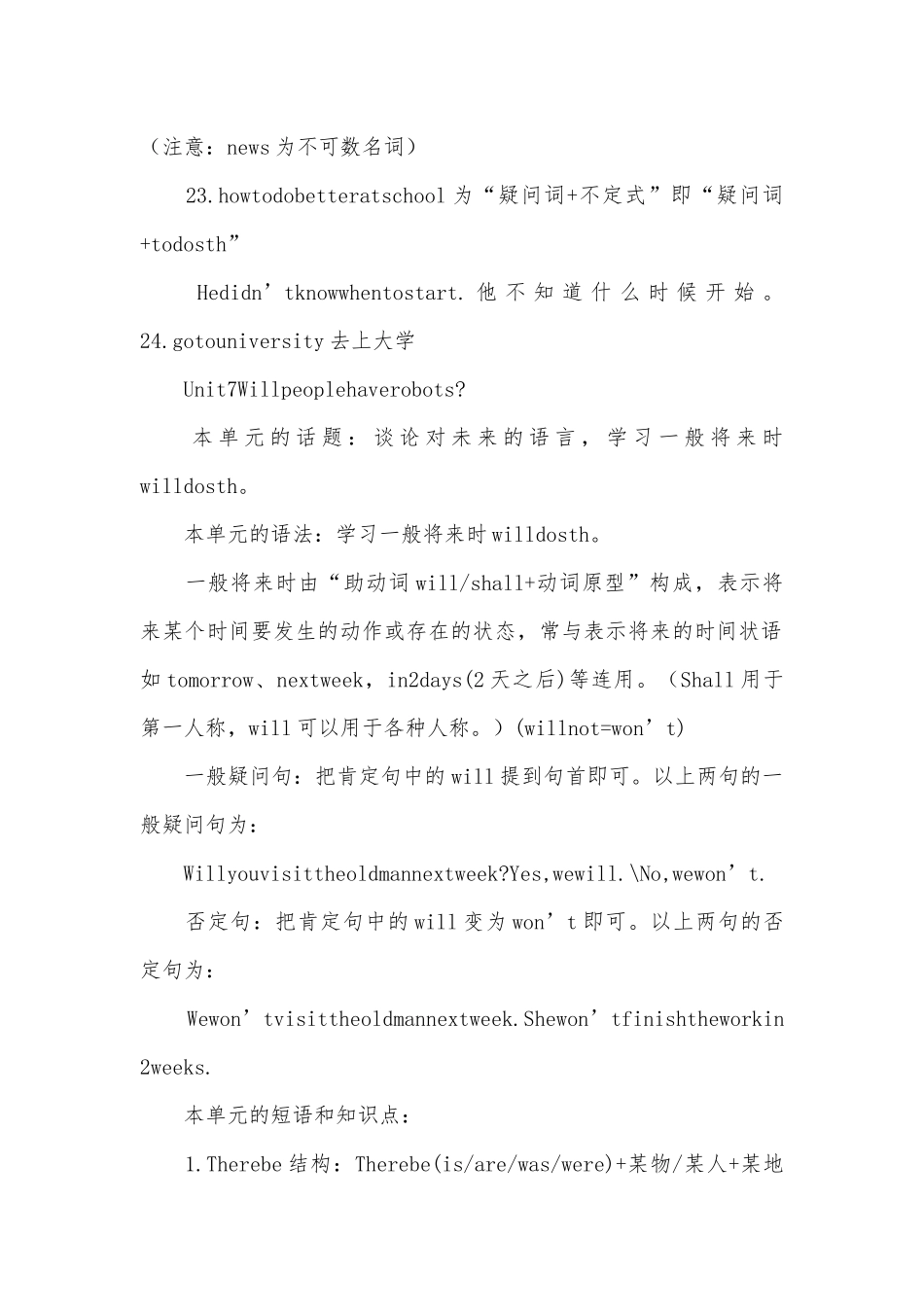 苏教版初二英语上册总复习知识点考点.docx_第3页