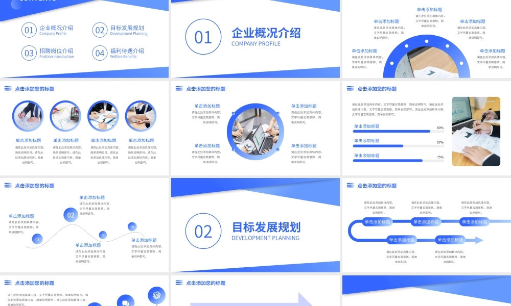 蓝色渐变企业招聘宣讲会PPT模板.pptx