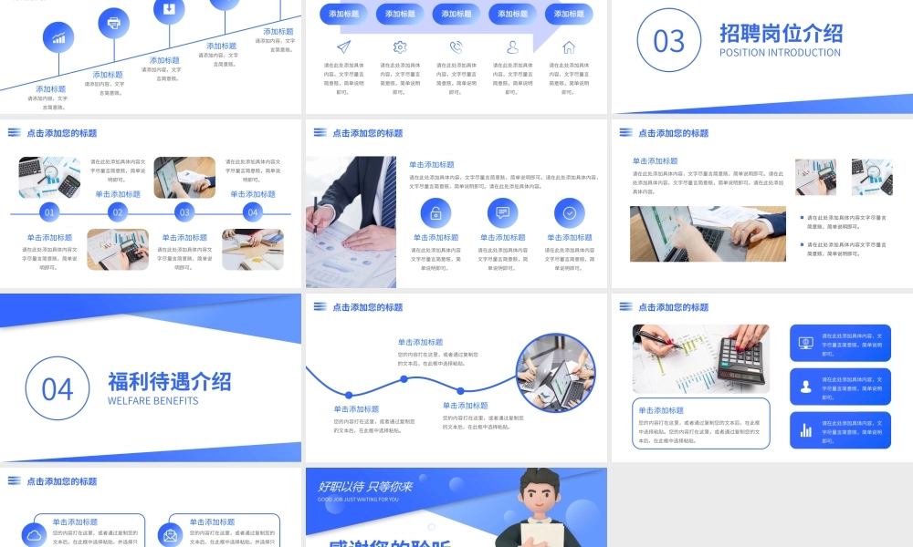 蓝色渐变企业招聘宣讲会PPT模板.pptx