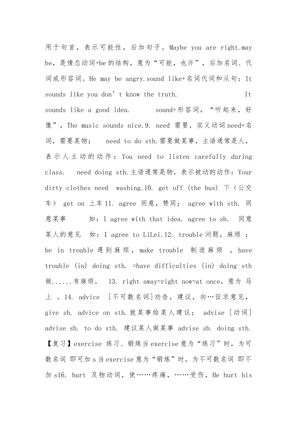 八年级下册英语第一单元总复习知识点考点.docx_第2页