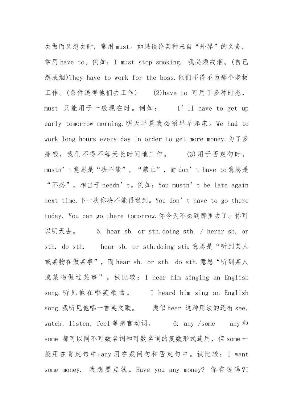 年八年级上英语总复习知识点考点总结.docx_第2页