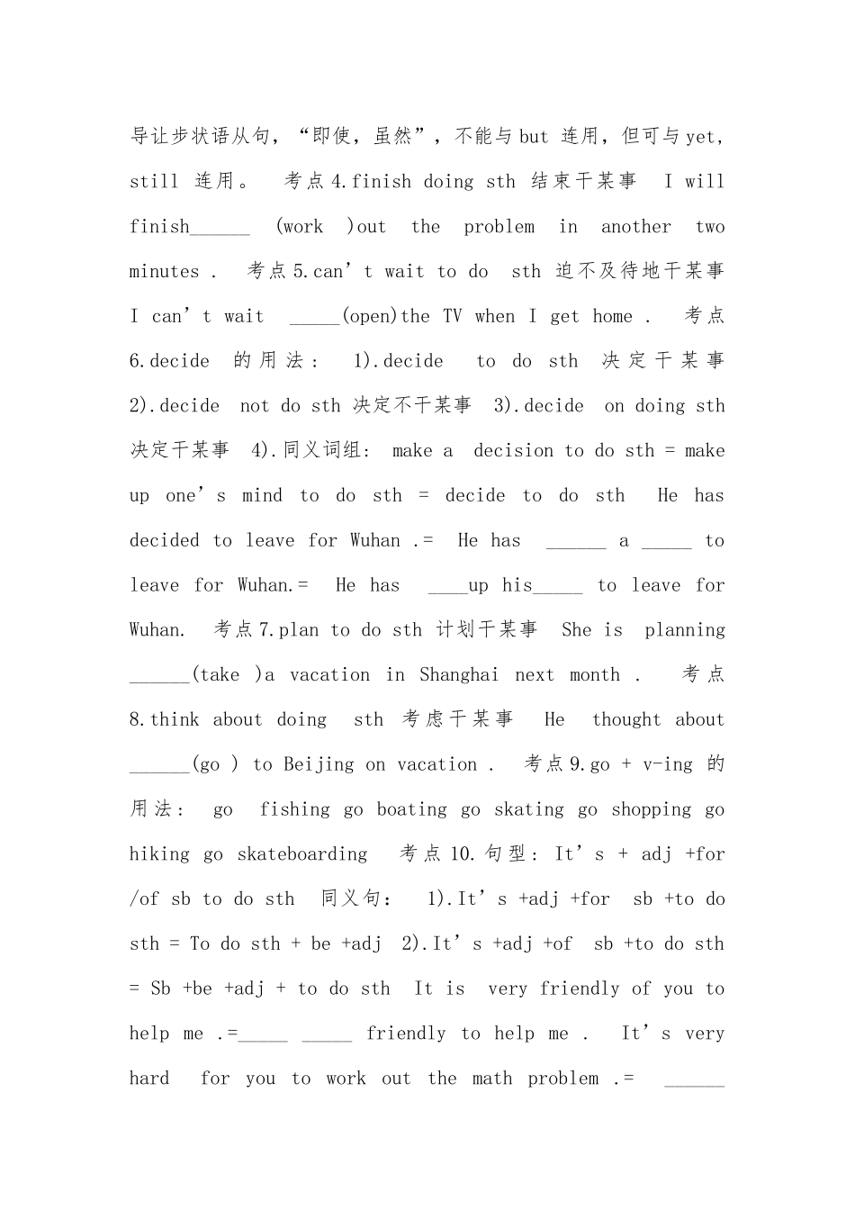八年级上册英语期中总复习知识点考点总结.docx_第2页