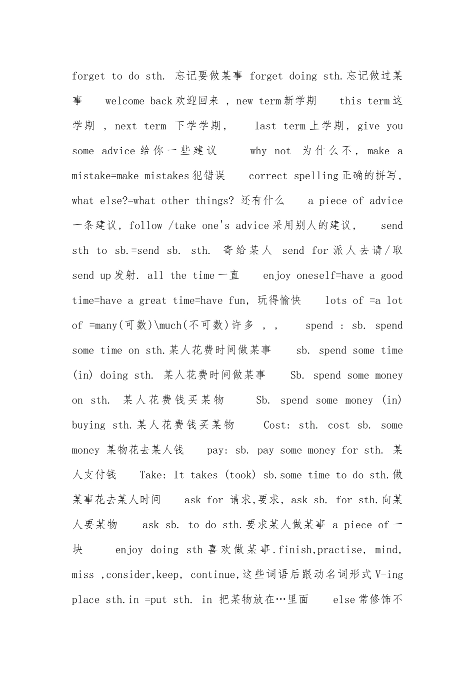 年八年级上册英语总复习知识点考点总结_1.docx_第2页