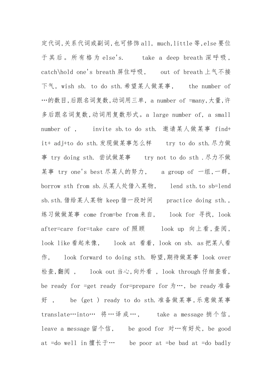 年八年级上册英语总复习知识点考点总结_1.docx_第3页