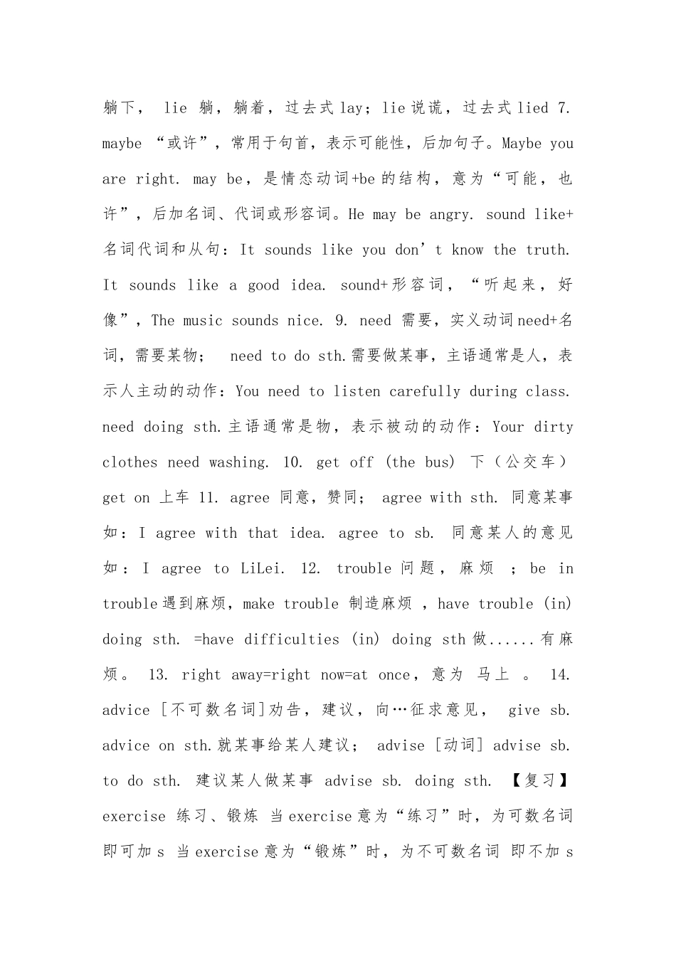 202×八年级下册英语第一单元总复习知识点考点.docx_第2页