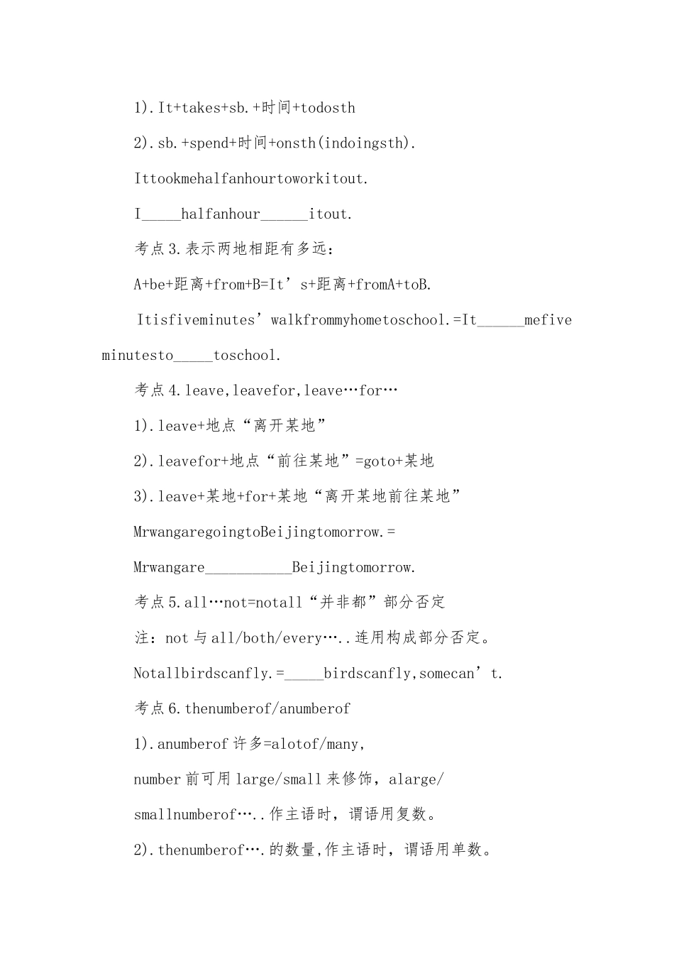 仁爱版八年级上册英语总复习知识点考点归纳.docx_第2页