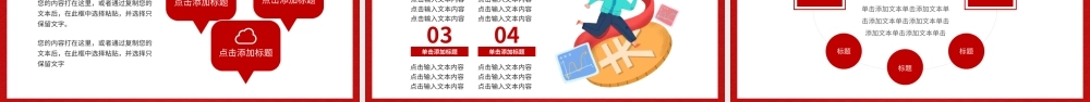 中国风企业新年工作计划PPT通用模板.pptx