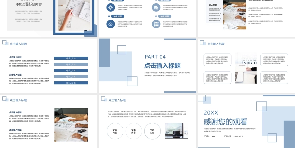 简约研究生复试答辩毕业设计PPT模板.pptx