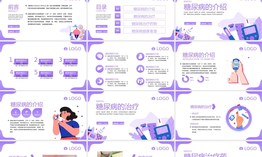 糖尿病健康知识科普动态PPT模板.pptx