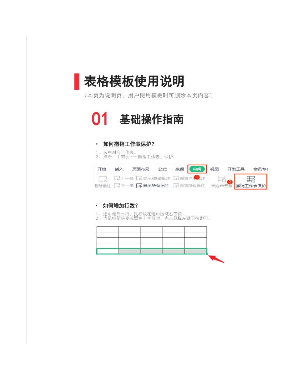 春节排班表.xlsx_第3页