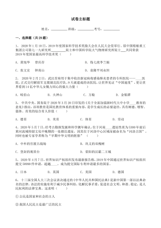 2020河南高一下学期人教部编版高中政治期末考试138477.doc