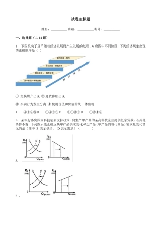 2021年高考辽宁卷政治真题含答案解析.doc