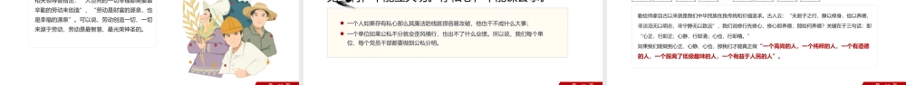 加强党性修养坚持廉洁从政党性教育专题党课PPT课件（带内容）.pptx