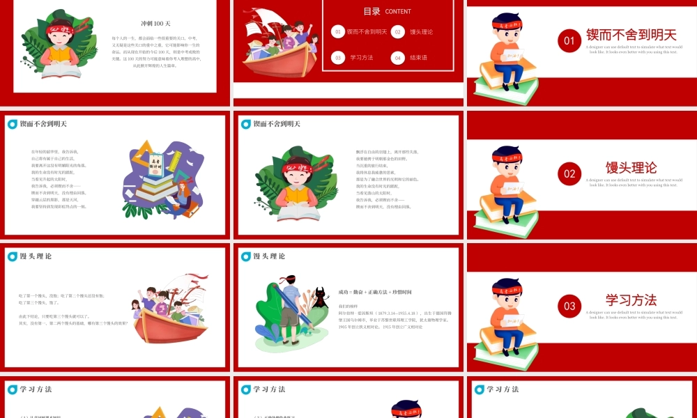 卡通风高考倒计时100天高考冲刺PPT课件（带内容）.ppt