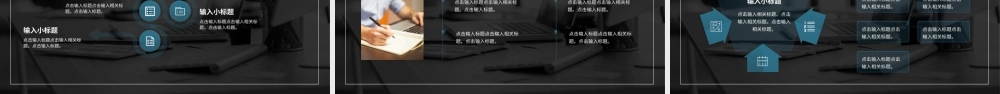 竞品分析报告PPT模板.ppt