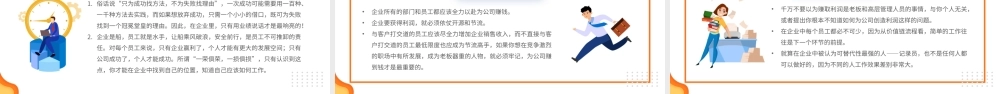 企业管理培训企业降本增效开源节流方案PPT课件（带内容）.pptx