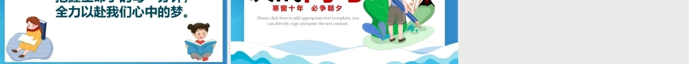 2022年决战高考蓝色卡通高考誓师大会倒计时PPT课件（带内容）.pptx