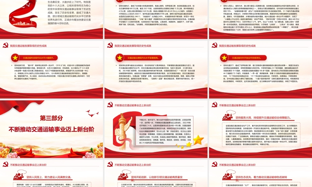 努力当好中国现代化的开路先锋PPT课件（带内容）.pptx