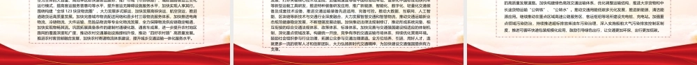 努力当好中国现代化的开路先锋PPT课件（带内容）.pptx