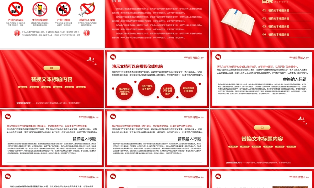 微党课传承和弘扬梁家河精神PPT模板.pptx