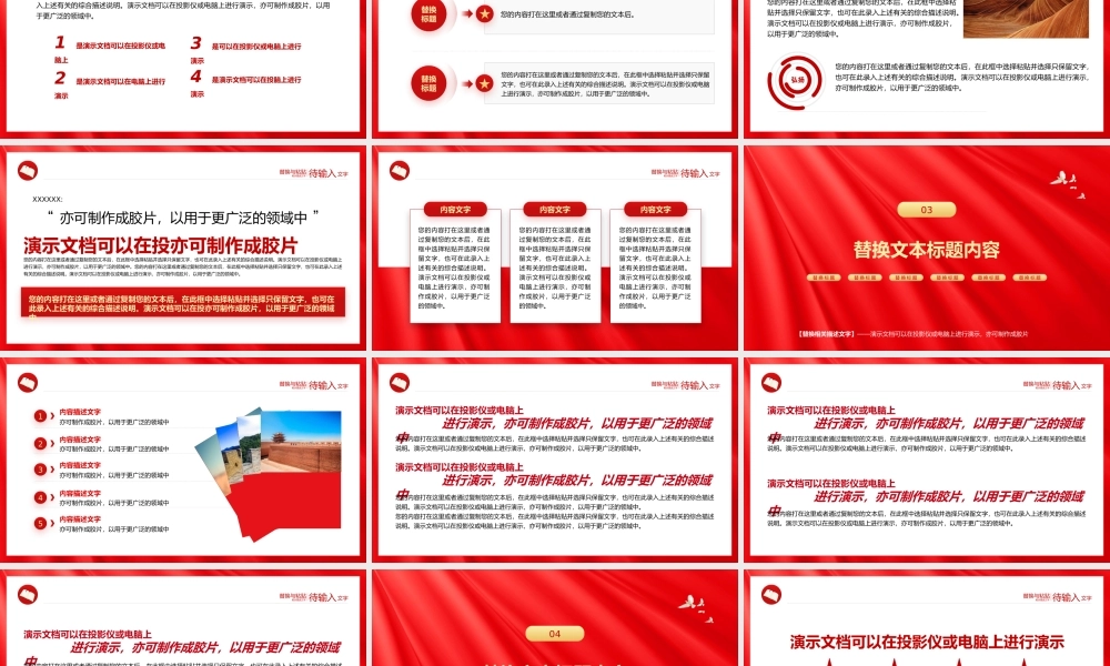 微党课传承和弘扬梁家河精神PPT模板.pptx