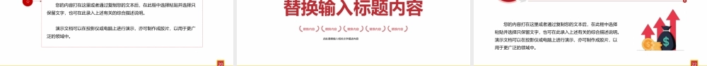 聚焦2022全国两会关注民生PPT模板.pptx