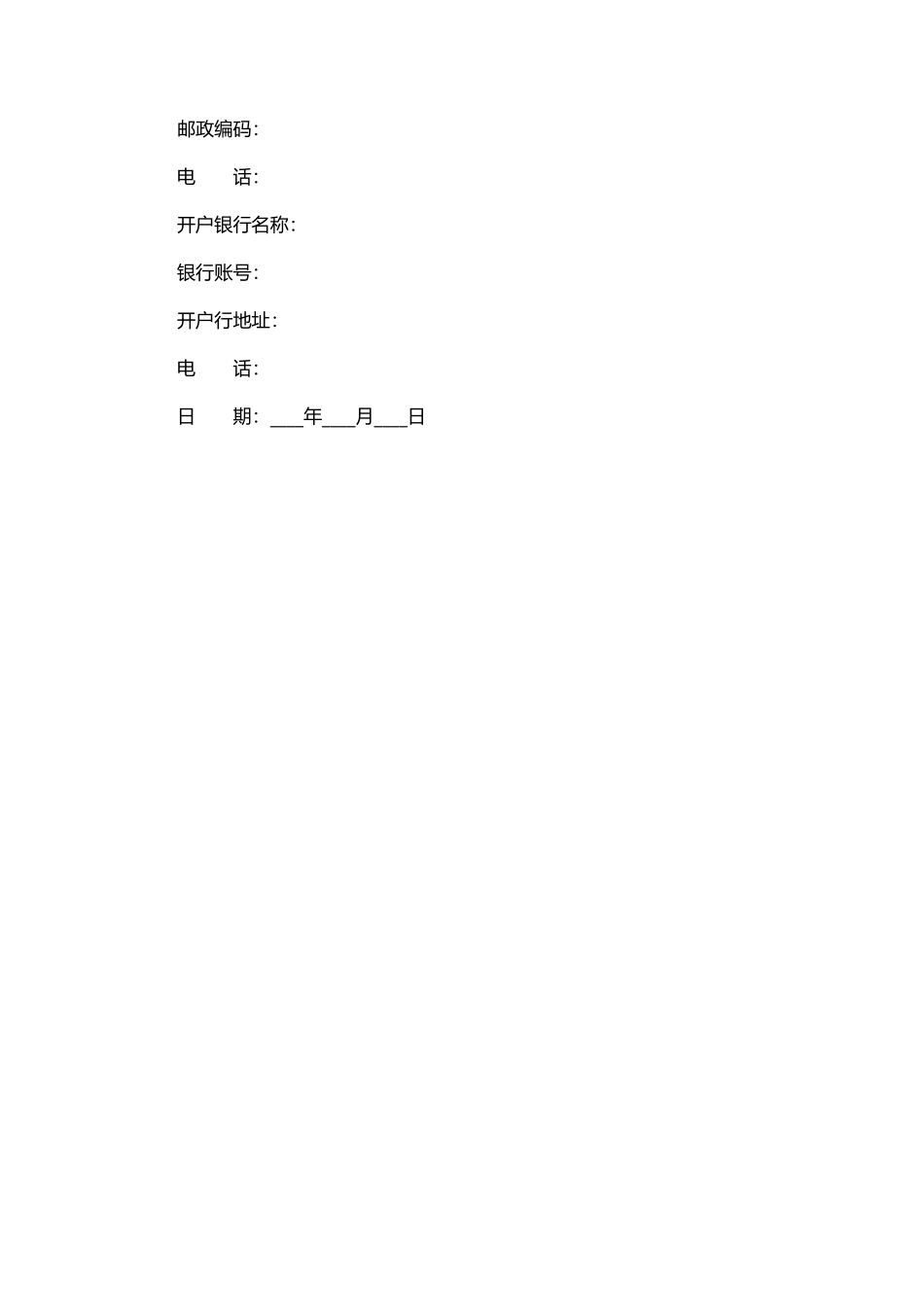 投标文件 2.pdf_第3页